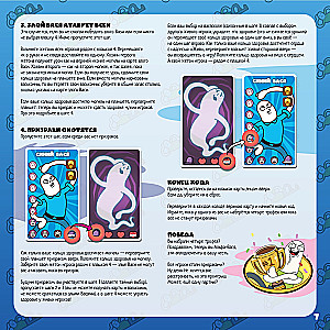Настольная игра - Бесконечный Вася